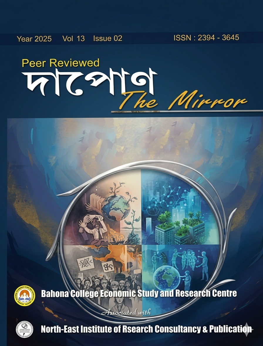 Daapon: The Mirror – Journal Cover